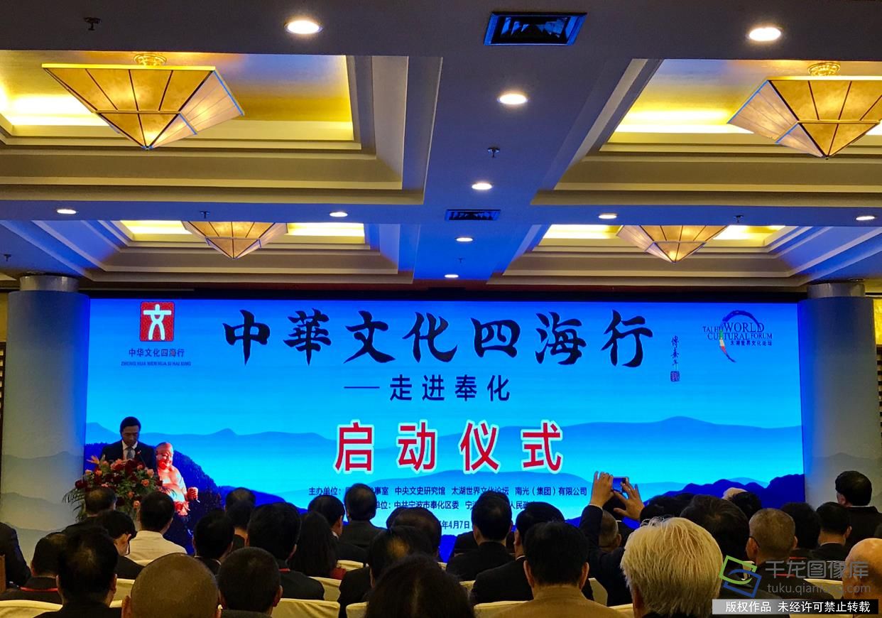 中华文化四海行走进奉化启动仪式现场（千龙网记者 王路摄） 