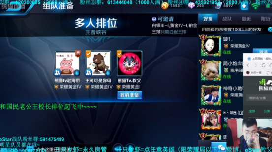 王校长与eStar选手彻夜排位 拿手英雄竟然是鲁班七号!