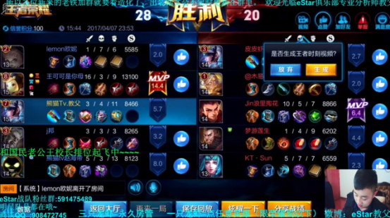 王校长与eStar选手彻夜排位 拿手英雄竟然是鲁班七号!