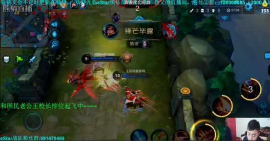 王校长与eStar选手彻夜排位 拿手英雄竟然是鲁班七号!