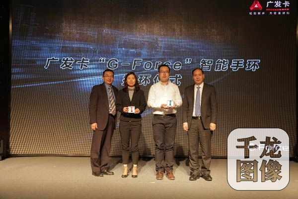 广发推出G-Force智能手环 重拳布局移动支付市