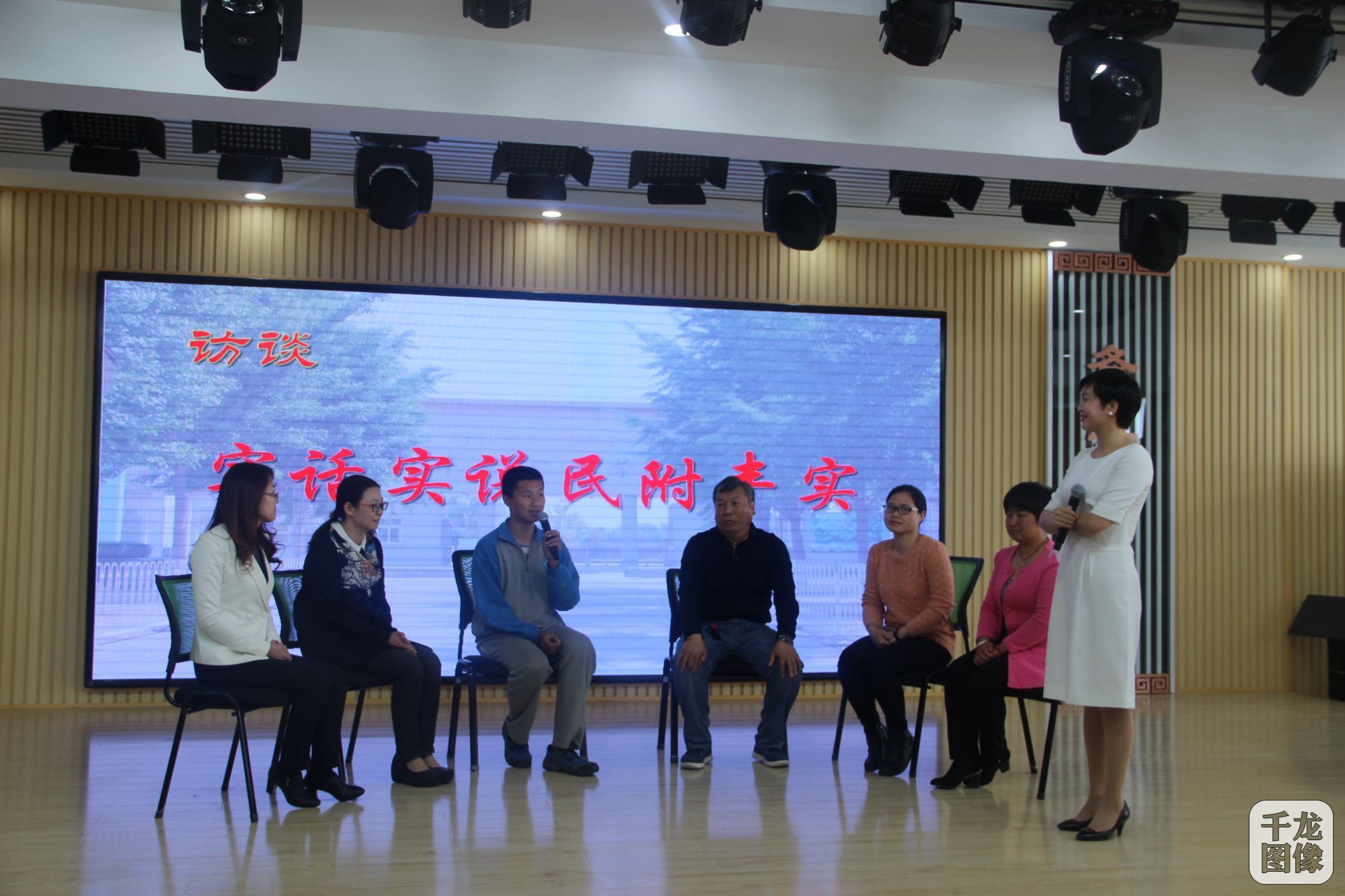 师生家长代表面对面交流