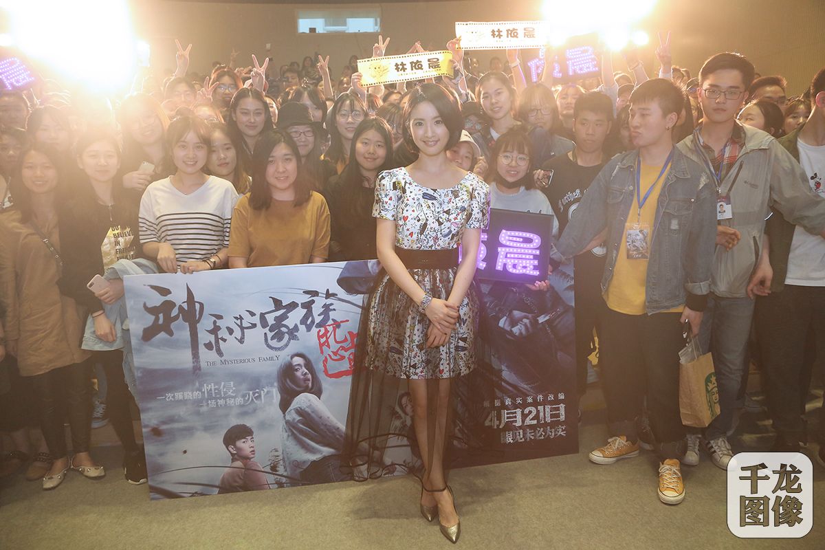 林依晨与粉丝全场大合影