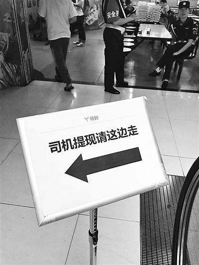 易到:司机提现15个工作日到账-千龙网·中国首