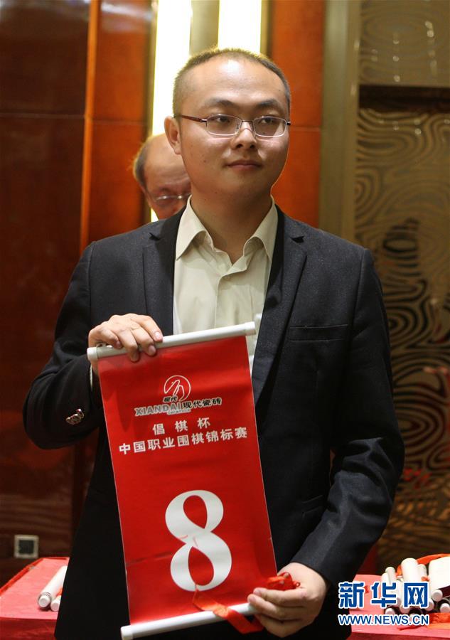 围棋第十四届中国职业围棋锦标赛开幕式在京举