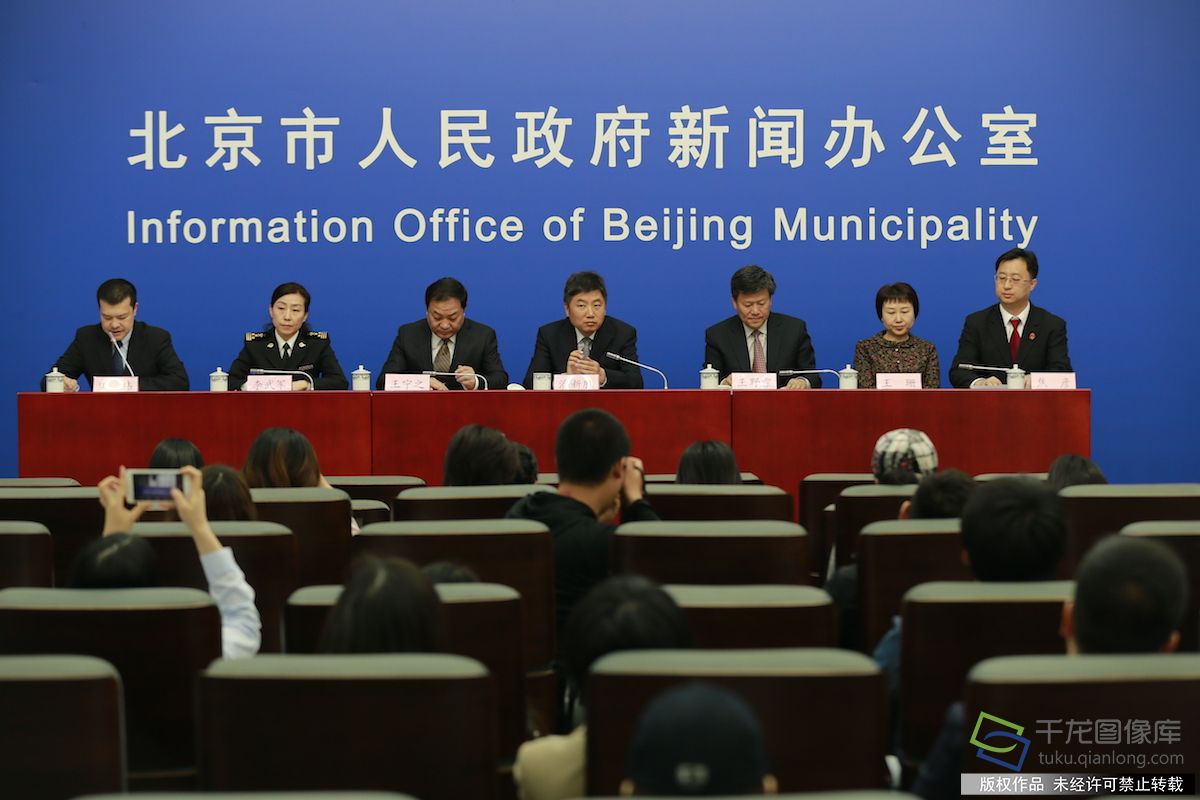 北京市知识产权保护状况新闻发布会。