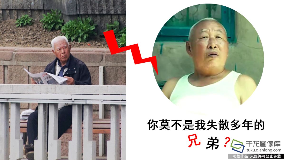 北京大爷神似“马什么梅”,火了