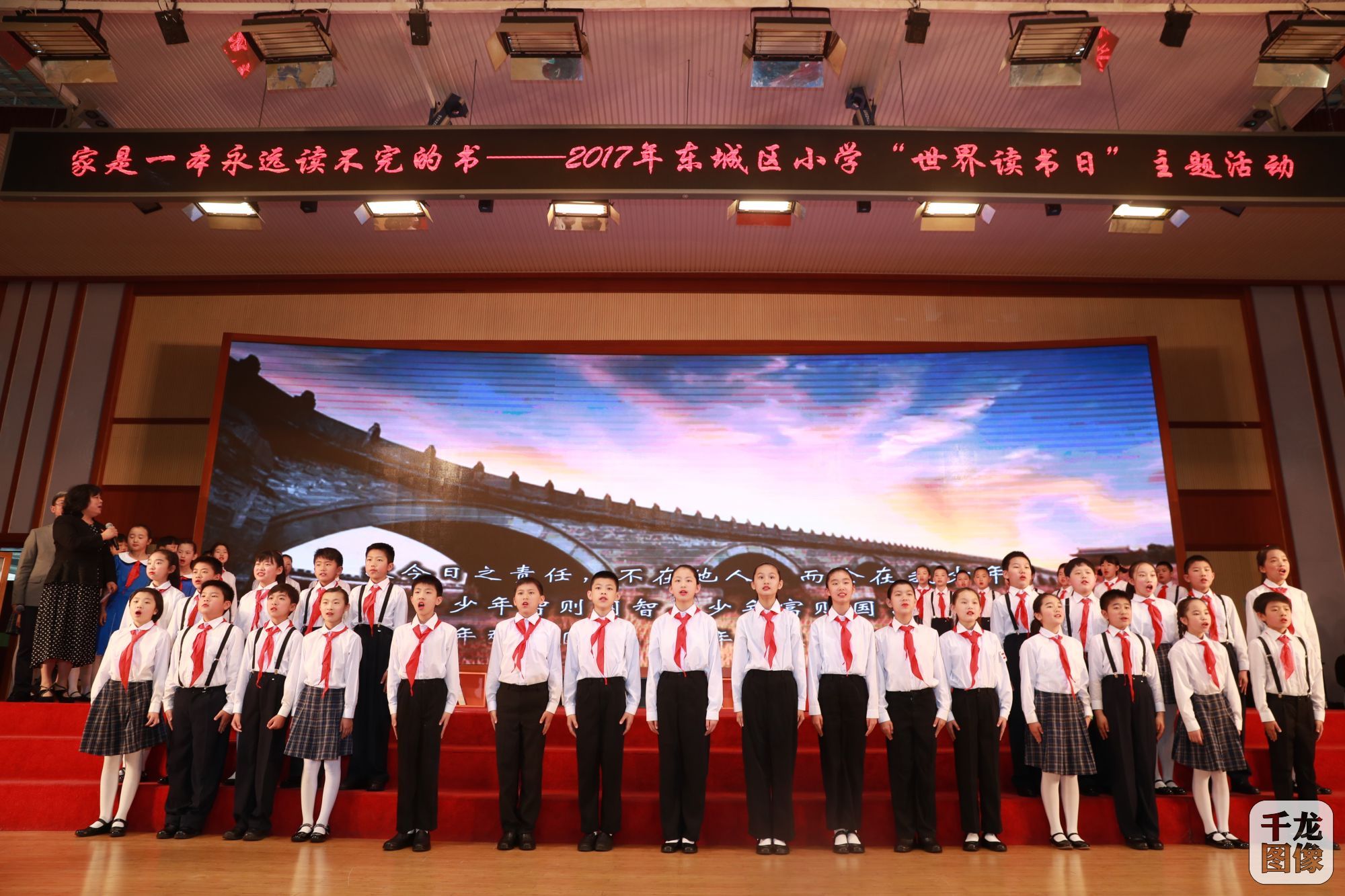 家是一本永远读不完的书－2017年东城区小学“世界读书日”主题活动。图为与朗读少年中国说 唐晨摄