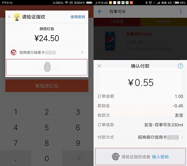 小米6尝鲜!MIUI开始支持微信指纹支付功能-千
