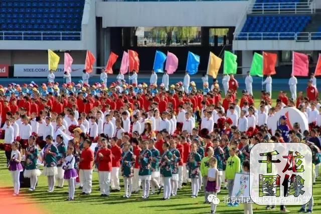 4月21日上午，北京市西城区五路通小学2017年春季运动会在奥林匹克体育中心举行48