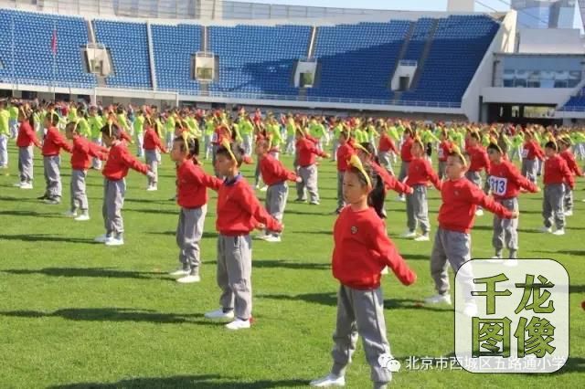 4月21日上午，北京市西城区五路通小学2017年春季运动会在奥林匹克体育中心举行8
