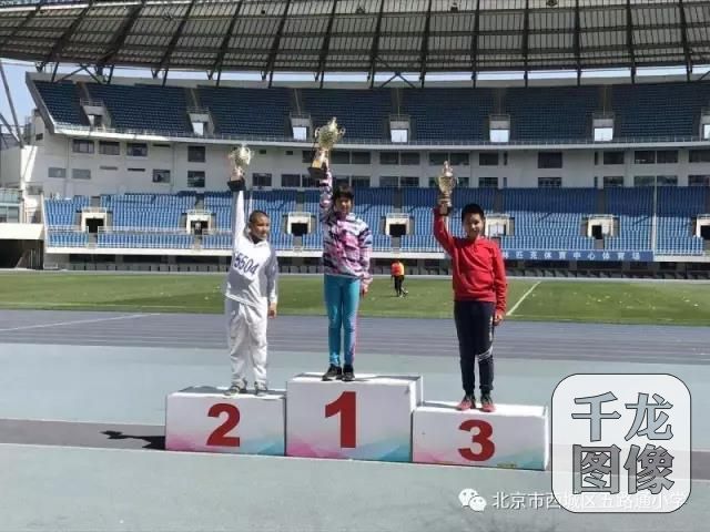 4月21日上午，北京市西城区五路通小学2017年春季运动会在奥林匹克体育中心举行415