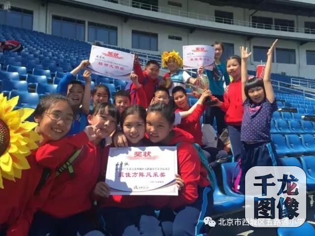 4月21日上午，北京市西城区五路通小学2017年春季运动会在奥林匹克体育中心举行416