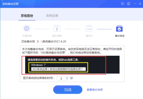 无惧系统崩溃:360推出备份还原工具-千龙网·