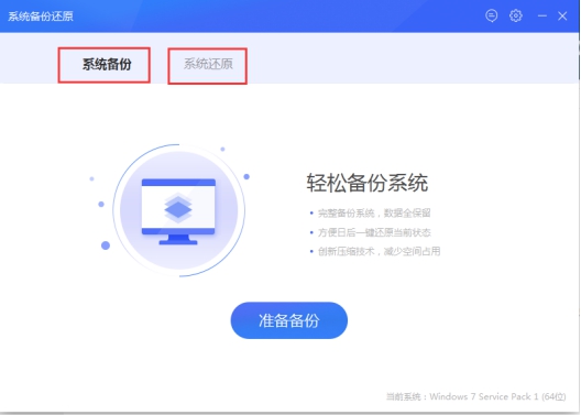 无惧系统崩溃:360推出备份还原工具-千龙网·