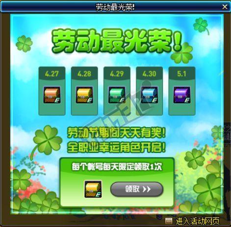 DNF2017劳动节阿尔比恩悬案礼包内容价值分