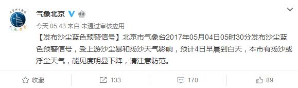 QQ截图20170504084440