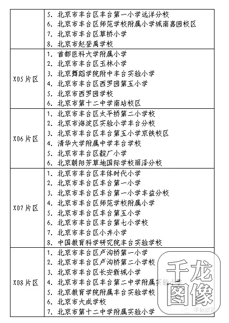 QQ图片20170504132604