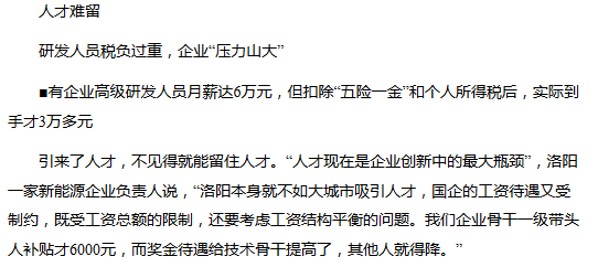 6万左右的车_月收入6万 扣多少税(3)