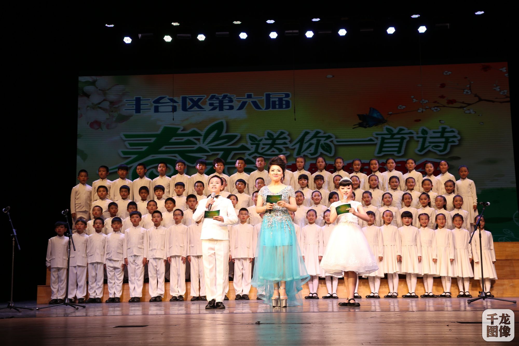 5月9日下午2点，丰台区西罗园六小联袂丰台区文联、丰台区少年宫和丰台区少年宫青少年儿童图书馆举办的第六届“春天送你一首诗”诗歌朗诵会在北京戏曲艺术职业学院少儿剧场隆重召开。