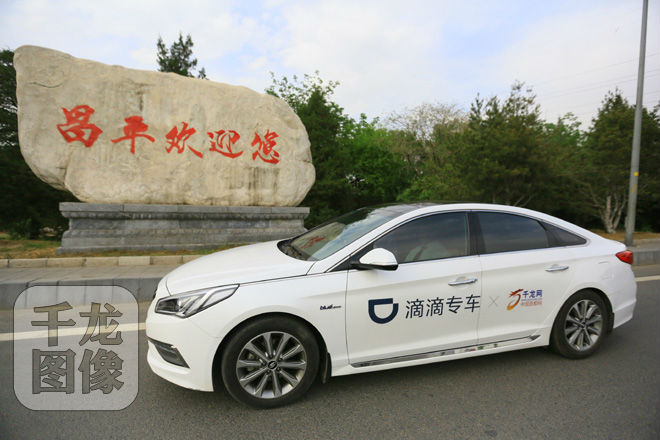 滴滴出行助力千龙网服务一带一路国际合作高