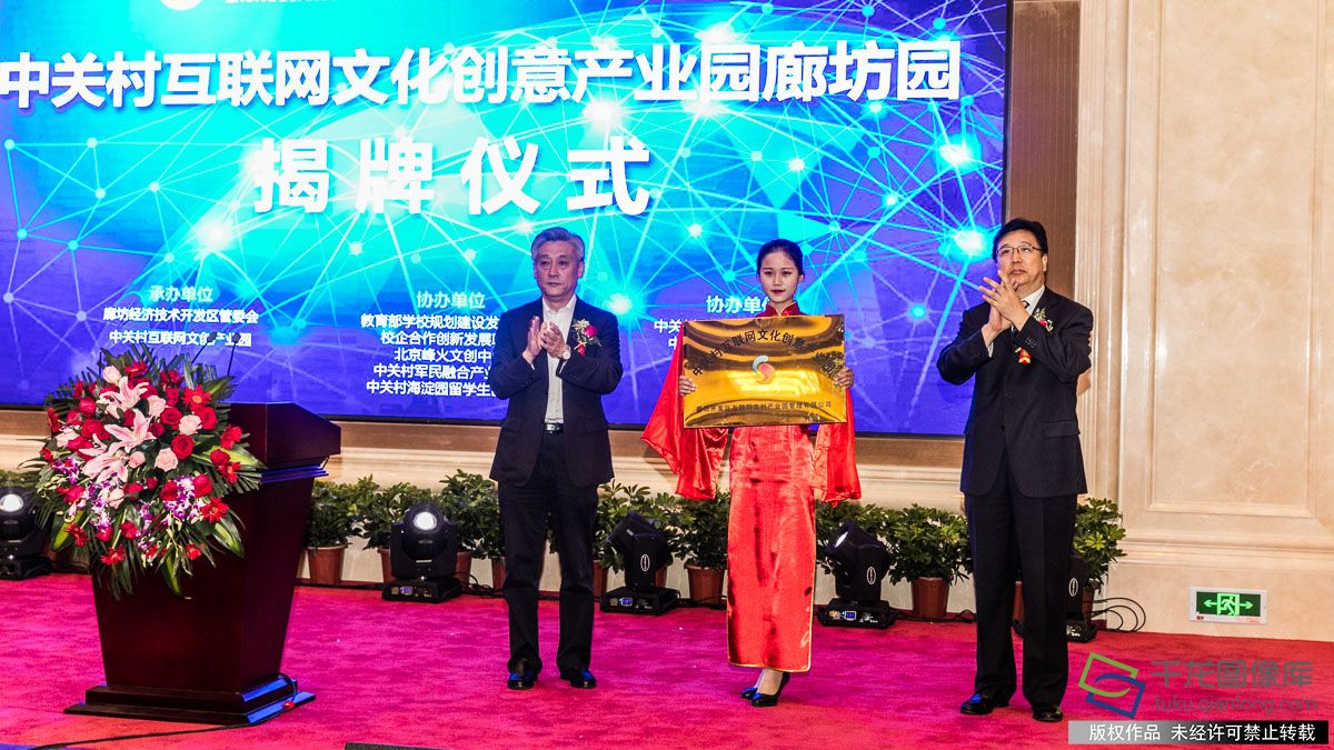 中关村互联网文化创意产业园将打造廊坊文创高