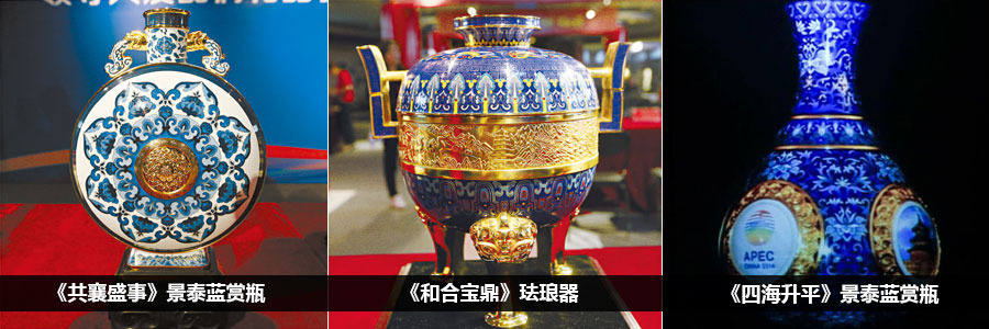 景泰蓝2