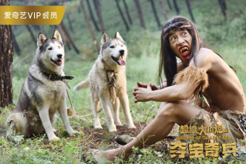 《超级大山炮之夺宝奇兵》魔性预告洗脑来袭