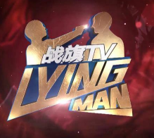 2017上半年游戏直播平台狼人杀经典赛事大盘点