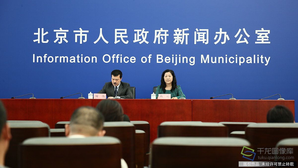 图为第二十届中国北京国际科技产业博览会新闻发布会现场。