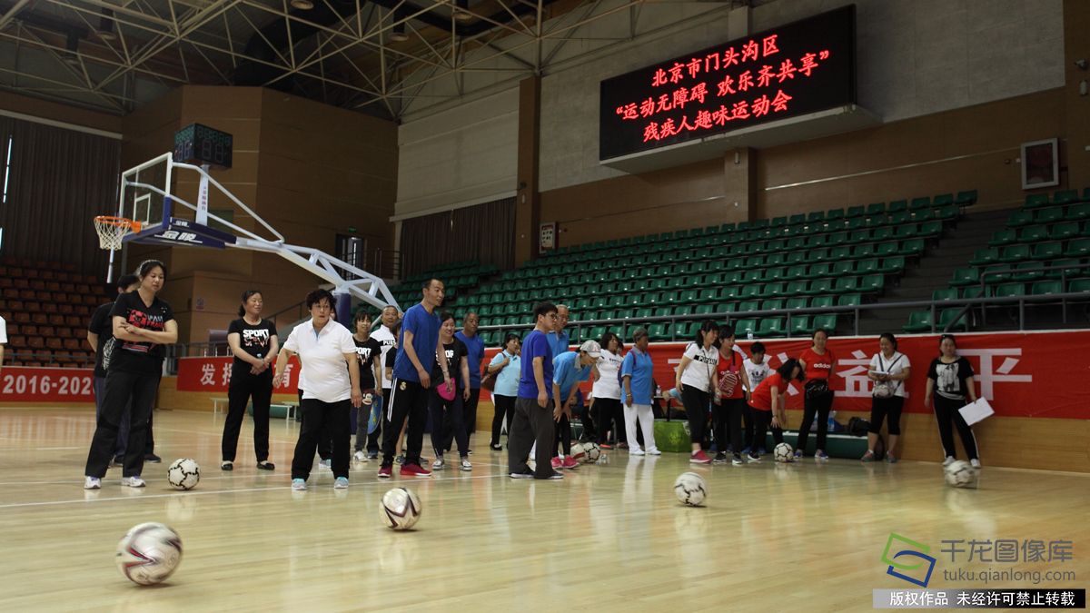 趣味第一!门头沟举办残疾人运动会--千龙网·中国首都网