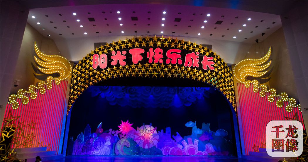 主题晚会《阳光下快乐成长》