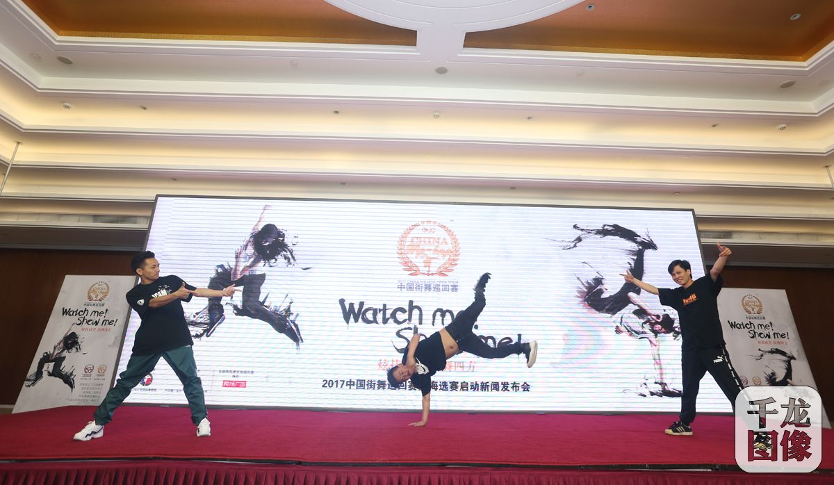 2017中国街舞巡回赛暨海选开赛 单项冠军奖金