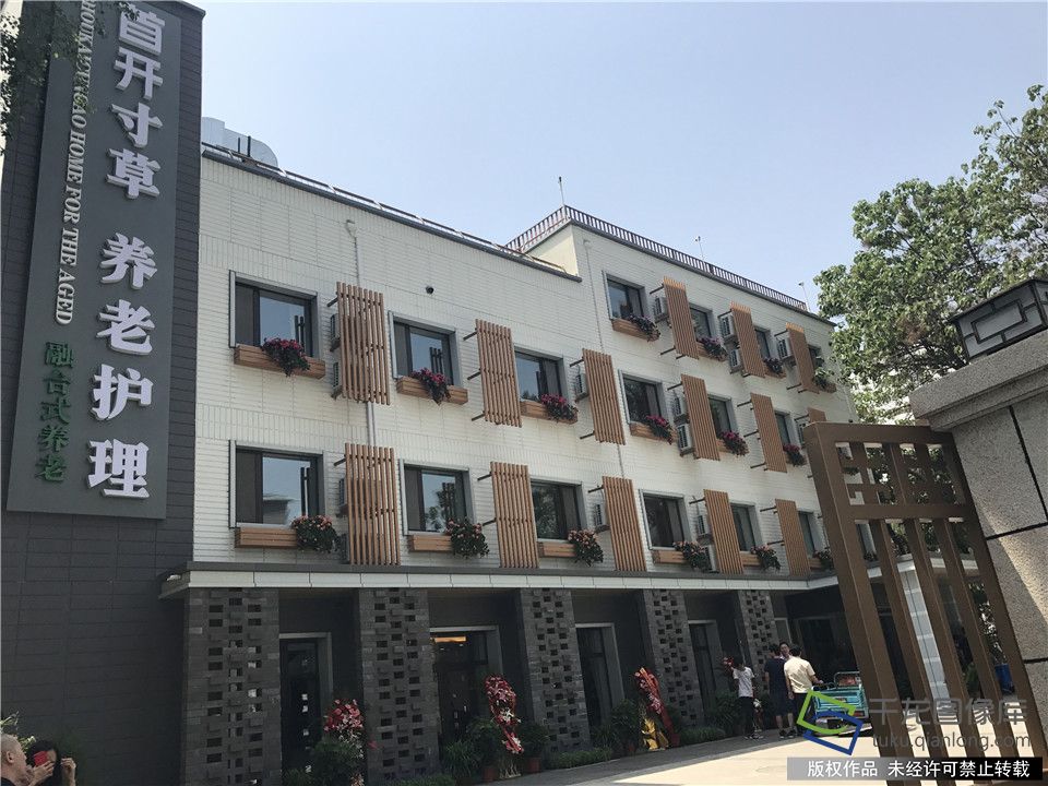 首开集团推出首开寸草亚运村养老项目 探索社