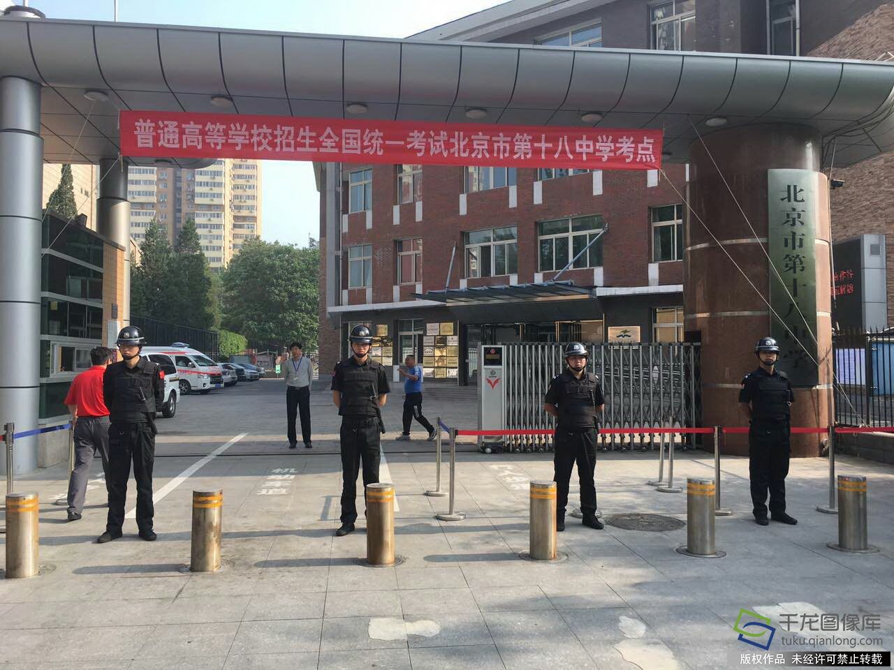 北京十八中考点