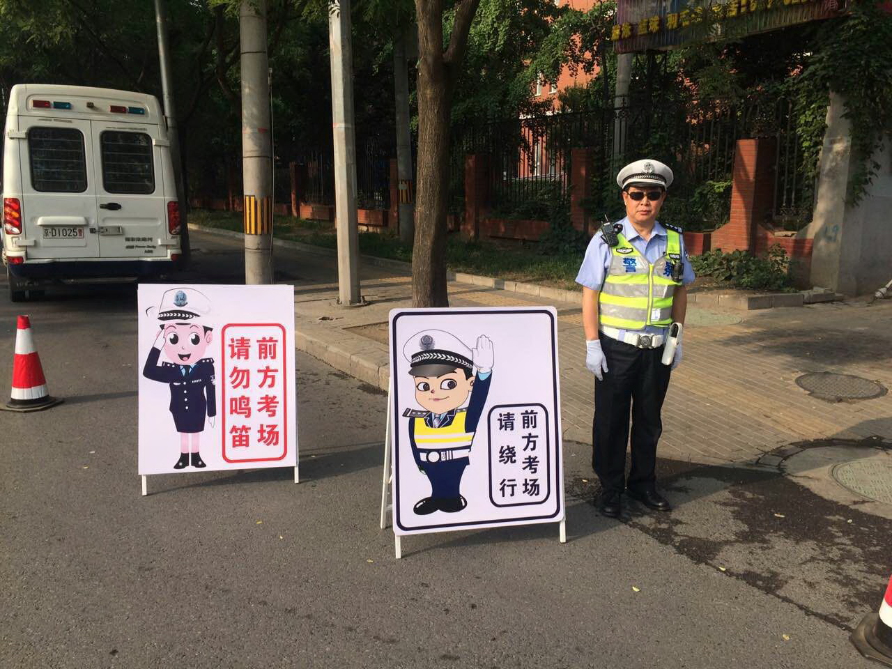 嘘  高考呢