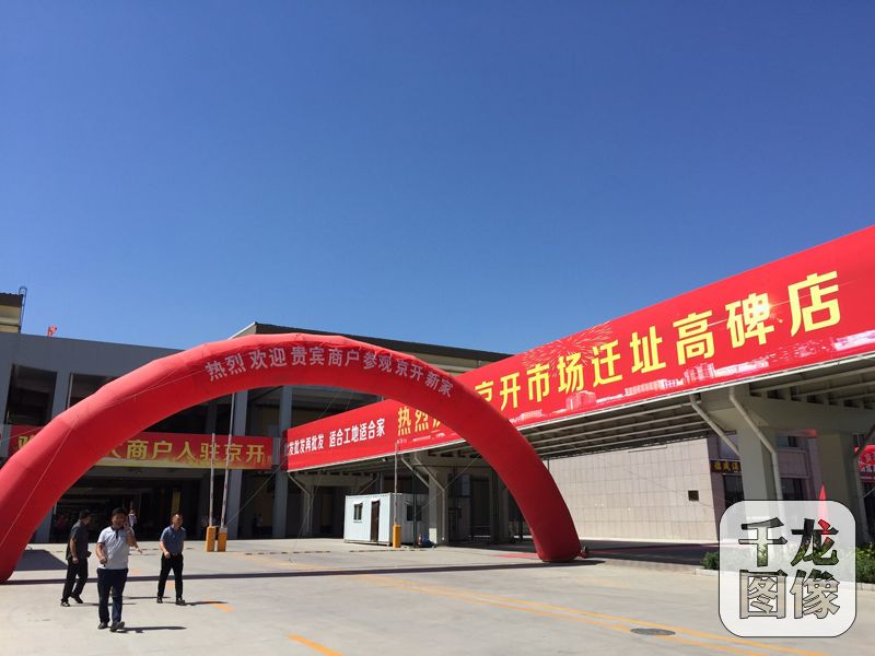 [北京ING]华北最大建材市场9月搬迁河北-千龙网