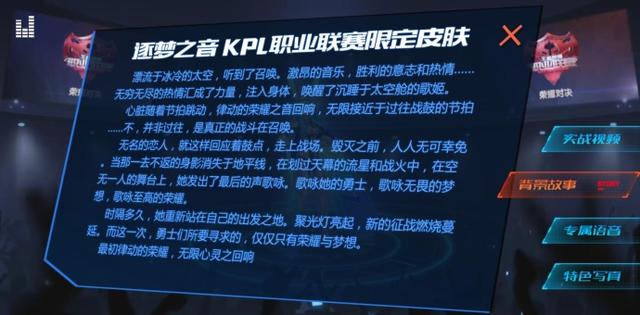 韩信偷鲲!《王者荣耀》逐梦之影背景故事公布