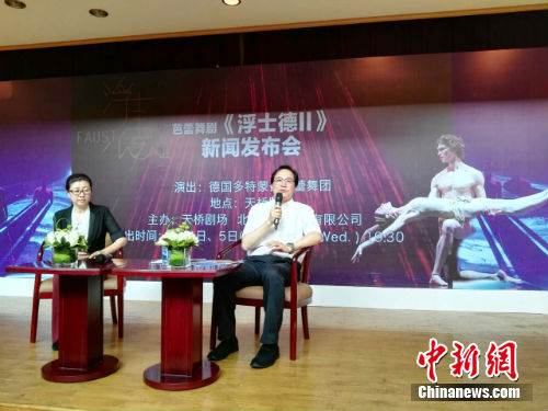 发布会现场。<a target='_blank' href='http://www.chinanews.com/' >中新网</a>记者 宋宇晟 摄