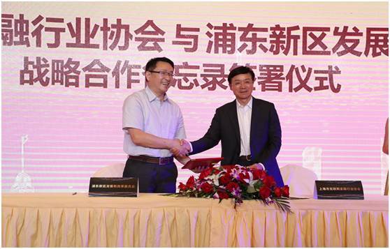 上海互金协会:将与浦东发改委开展互金行业统