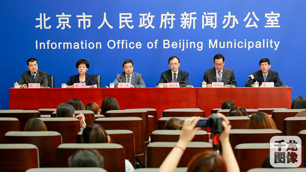 北京市“砥砺奋进的五年”系列发布会—北京市推进民生事业发展成就新闻发布会现场。