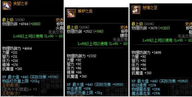 DNF更新:90ss套升级后属性逆天奶爸在颤抖(2