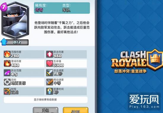 皇室战争超级骑士解析 超级骑士卡组推荐-千龙