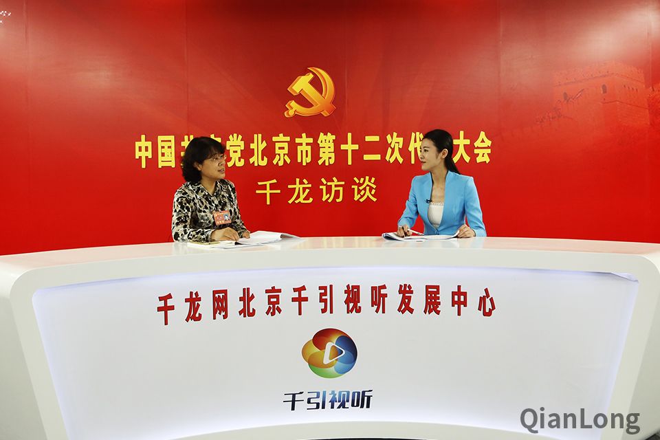 北京十二次党代会代表张佐做客千龙访谈间