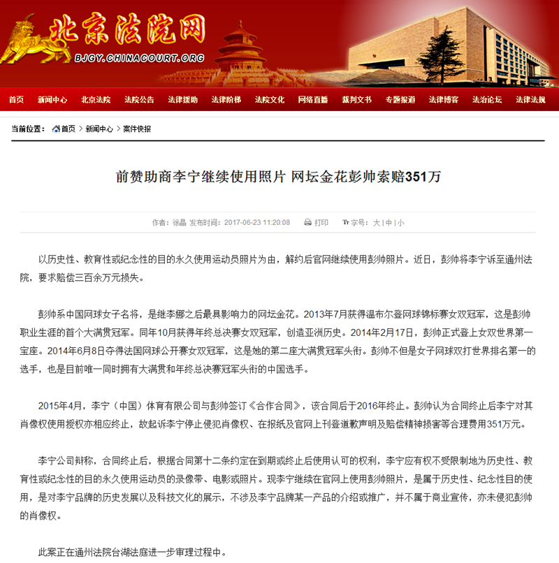 网页截图