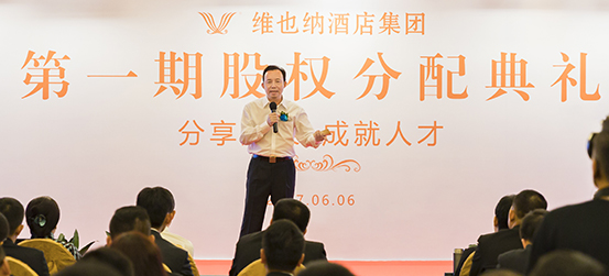 豪车豪宅巨奖之后,维也纳2.18亿股权分员工