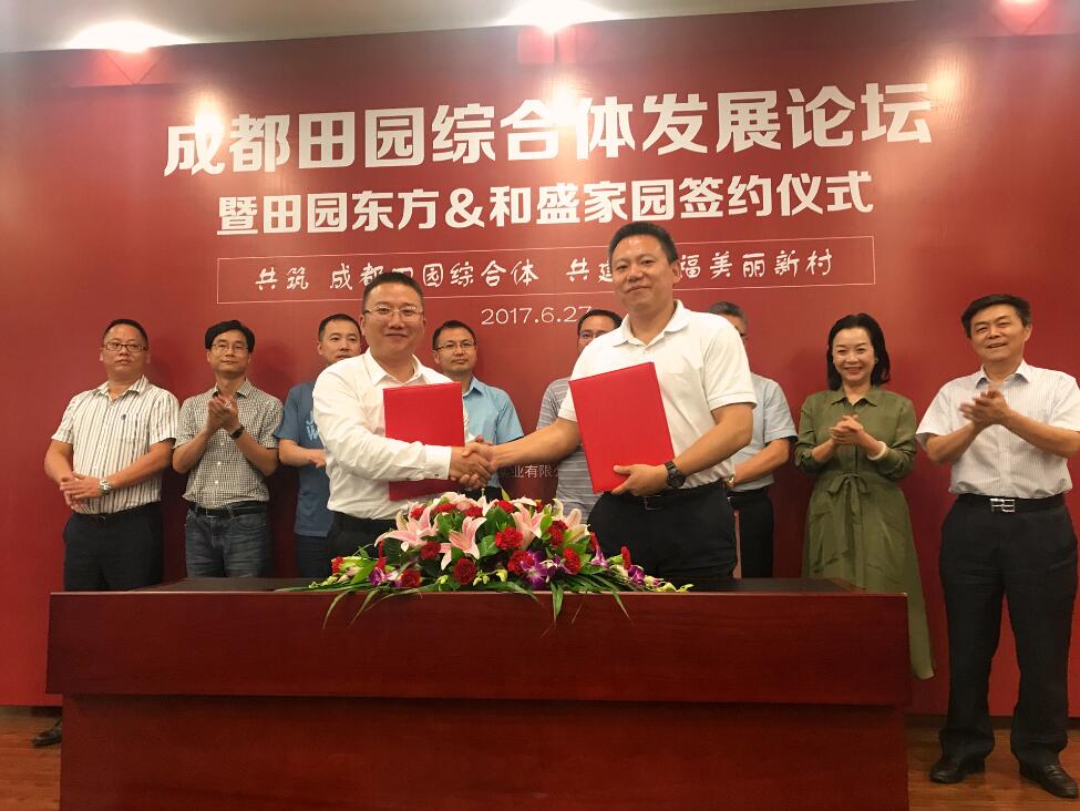 田园东方携手和盛家园探索田园综合体创新实践
