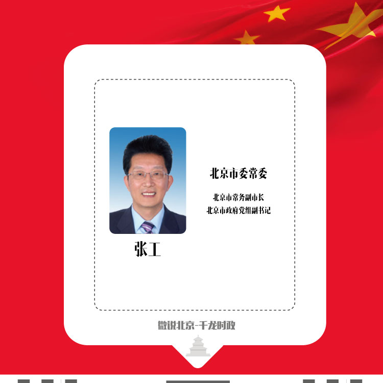 张工