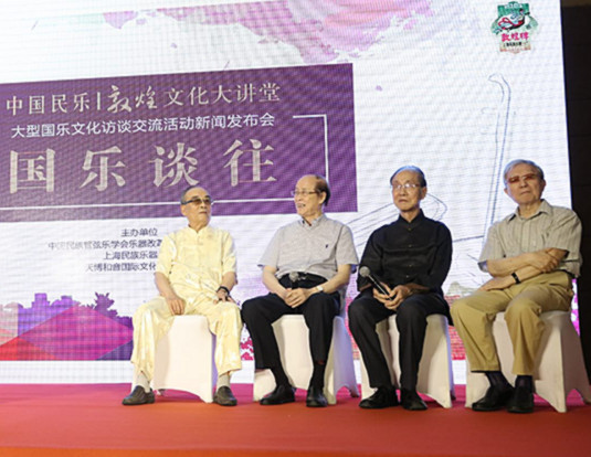 四位首期入选的国乐大师