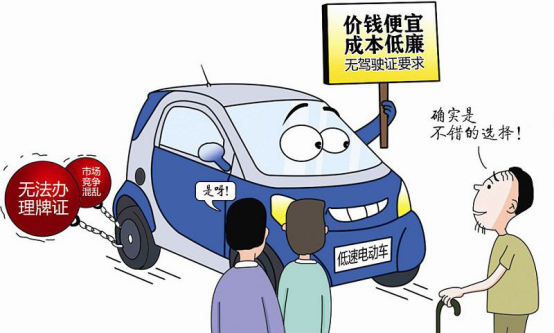 低速电动车迎来好消息,政府支持初现端倪-千龙